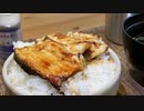 【ウナギ】自分を大槻班長と信じて止まない一般男性が、蒲焼とお吸い物で優勝する動画です。