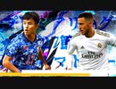 【実況】森保ジャパンを世界最強にしよう！！-第27節VSレアルマドリード-【FIFA21】
