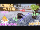 【実況】【PUBG LITE】【太陽組のサバイ場】新年もサバイバル生活【色葉】【KANSOKUKI】