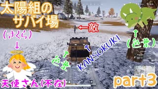 【実況】【PUBG LITE】【太陽組のサバイ場】新年もサバイバル生活【色葉】【KANSOKUKI】