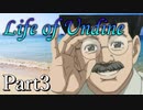 Life of Undine Part3 【テトラ寿司会シノビガミ】