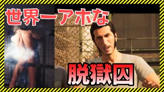 【2人協力】英語力ゼロで脱獄に挑む男達ｗｗｗ【アウェイアウト／A WAY OUT#1】