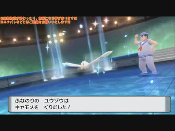 幻のリメイクゲーム『ポケットモンスターシャイニングパール』垂れ流し その8