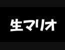 放送したやつ_マリオオデッセイ_02_20211110
