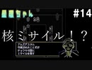 権謀術数うずまく政治【星理ちゃん】#14