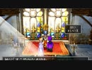 【DQ5】ドラクエ5実況プレイ48