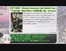 【未翻訳SCP】ウィズダム英和SCP辞典　vol.22