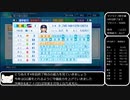 パワプロ2020　[野手編]マイライフで取得できる 称号・特殊能力の全獲得を目指すプレイ15