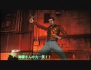 【ジャッジアイズ　JUDGE EYES～死神の遺言】　続編が発売されたけどとりあえず初見でプレイしてみる！　part46　7章　蝶の舞う夜