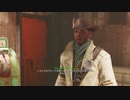 のんびりFO4日記05