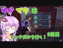 【FF7FS】ゆかマキはミッドガルを行く！9日目【VOICEROID実況】