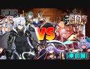 【第31回ガバ-1王子決定戦】二国合同軍事訓練【千年戦争アイギス】