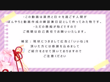 徒然に日々を過ごしている人間の日記　その74