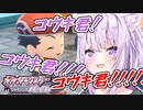 【ポケモンBDSP】普段優しいコウキから素っ気なくあしらわれて限界メス猫化する猫又おかゆ【ホロライブ】