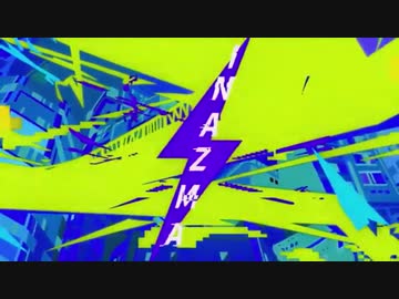 INAZMA  歌ってみた【リトハ】