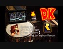 ドンキーコング オイルこうじょう BGM　叩いてみた