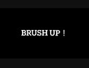 Brush UP！