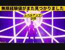 【小技集】経験値マップ多すぎじゃね？ｗシーズン８最強バグ小技裏技集！【FORTNITE/フォートナイト】