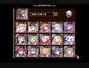 【千年戦争アイギス】魔神降臨 レラジェ レベル10 星3 イベユニ