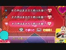 パチスロToHeart2 PART181【ゆったりバラエティー配信】