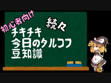 今日のタルコフ【13】