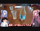 琴葉姉妹と行く釣行記録（車載編part19 4/13）