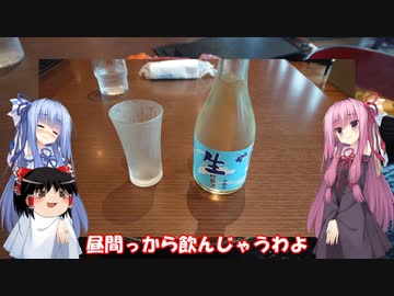 琴葉姉妹と行く釣行記録（車載編part19 4/13）