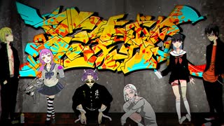 【僕らのUTAU荘】ヤンキボーイ・ヤンキーガール【UTAUカバー】