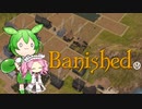 【VOICEVOX実況】MEGAMODを楽しもう！Part ３５【Banished】
