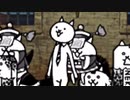 【実況】いまさら始めるにゃんこ大戦争（悪魔研究報告 編1）part298