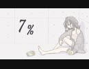 7%