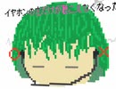 【初音ミク】イヤホンの左側だけが逝った【ネタ曲投稿祭2021秋】
