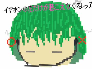 【初音ミク】イヤホンの左側だけが逝った【ネタ曲投稿祭2021秋】