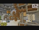 石の中で歯車工業Part2【CaveFactory】