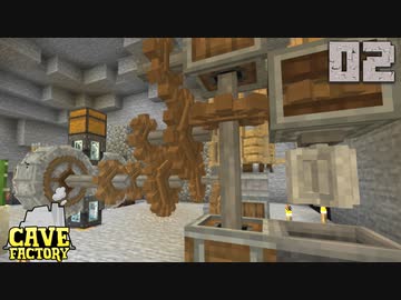 石の中で歯車工業Part2【CaveFactory】