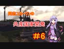 【Workers&Resources:Soviet Republic】同志ユカーリンの共産国家開発　#6