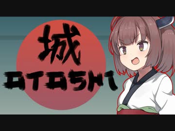 きりたんvsタイトルからして神ゲーな城攻めゲーム【Otoshi Castle】