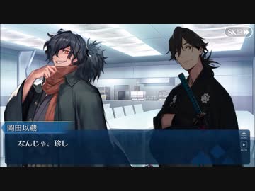 【実況】今更ながらFate/Grand Orderを初プレイする　坂本龍馬危機一髪13