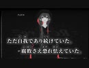 【ニコカラ】白磁／星宮スイ off vocal