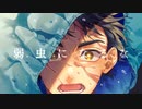 我武者羅 / CHiCO with HoneyWorks【ベース弾いてみた】