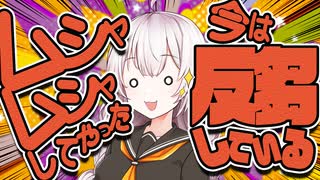 【ゆかり先生劇場】ショートコント『悪霊封印の壺』（VOICEROID劇場）