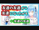 天音かなたとの関係がビジネスフレンドから昇格した雪花ラミィ【ホロライブ切り抜き】