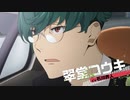 オリジナルTVアニメ「東京24区」第１弾PV＜2022年1月5日水放送開始＞