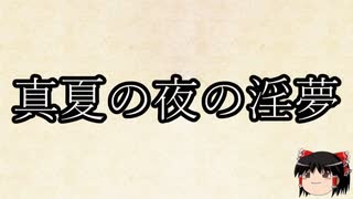 AI自動生成　真夏の夜の淫夢