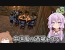 【Tavern Master】酒場の女将になった結月ゆかり、レアな食材を求めて冒険者を送り出す #3【VOICEROID実況+CeVIO】