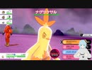 2021/11/22　ポケットモンスターシールド枠！最終回！！前半！