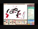 ３人で仲良くお絵かきバトル　パート9
