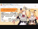 【2021/11/24】「スクショ」のことをずっと「シュクショ」だと思っていたちょこ先生【#ホロライブ切り抜き/夜空メル/癒月ちょこ】