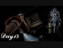 黒！！！#15【零～濡鴉ノ巫女～】