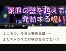 【ツイステ実況】ああ！　マレウス君、レオナ君！　そしてマジフト大会よ！　part3【カネヨシ】